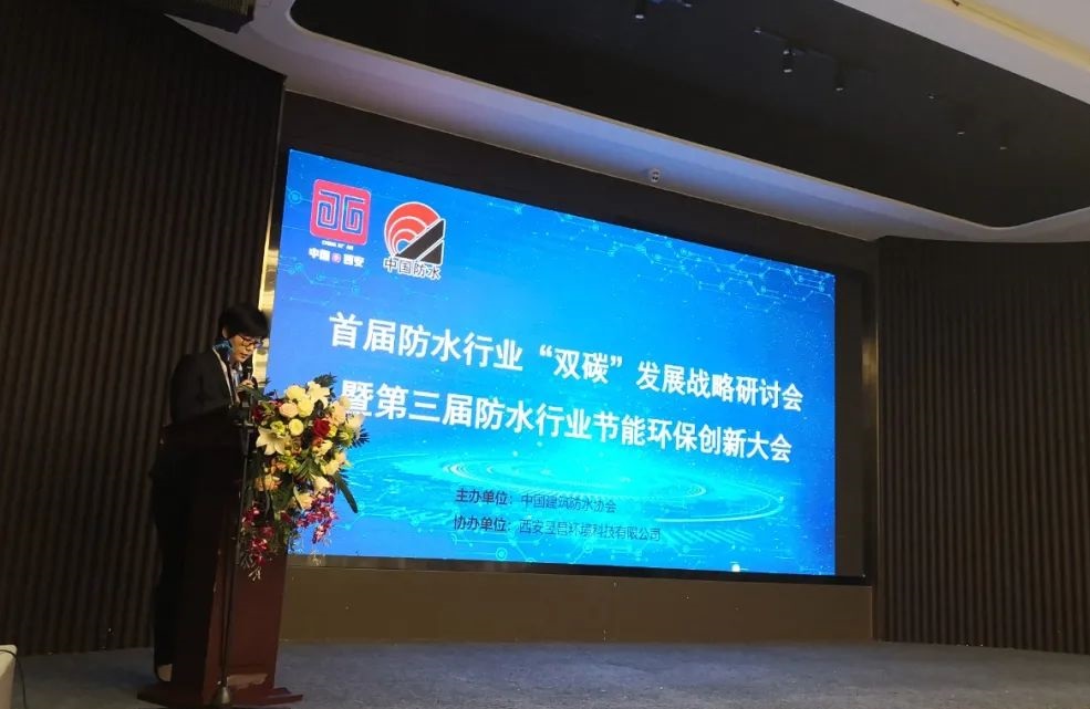 总经理邵增峰当选新一届中国建筑防水协会总工委员会委员